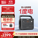 电小二户外移动电源【1度电】应急备电1500W大功率便携储能220V露营大容量快充电源1000Pro2太空灰