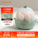 九阳（Joyoung）煮蛋器多功能智能蒸蛋器7个蛋量 ZD7-GE130（飞泉绿）
