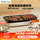 小熊（Bear）烤肉锅电烤盘 家用电烧烤炉 电烤炉多功能锅烤串烤肉一体不沾烤串机可拆烧烤炉DKL-H21P1