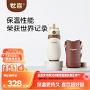 世喜儿童保温杯直饮吸管嘴吸管杯大容量316L不锈钢1-3-6岁水杯