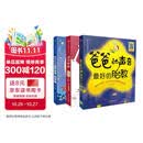 爸爸的声音：完美胎教故事朗读版（套装共3册）孕妇备孕怀孕孕期胎教孕妈书籍孕期书籍