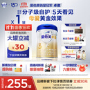 爱他美（Aptamil）卓傲幼儿配方奶粉 3段(12-36个月) 800g*1罐 益生元