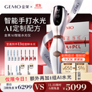 金茉（GEMO）【11.11全年底价】AI智能水光仪大师手打仪器抗衰胶原复配水光针原液自打生日节日礼物送女友W20AI