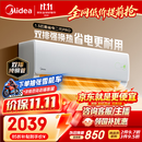 美的空调酷省电二代PRO 大1.5匹一级能效 制热省电40% 外机双排纯铜管 空调挂机国家补贴KFR-35GW/KS2P