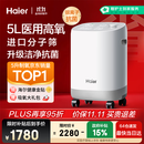 海尔（Haier）5L升制氧机家用吸氧机老人医用级孕妇氧气机呼吸雾化503W国家补贴