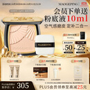 毛戈平【陈丽君同款】小金扇801白皙色11.5g定妆粉饼散粉生日礼物送女生