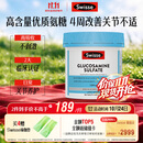 Swisse斯维诗氨糖维骨力1500mg 硫酸氨基葡萄糖成人中老年关节养护180片
