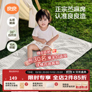 良良（liangliang）婴儿凉席苎麻a类母婴级可机洗新生儿宝宝幼儿园凉席专用午睡床垫 【持久凉】天丝苎麻款-小灰熊 110*60cm