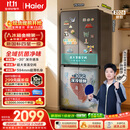 海尔「465超薄新国标一级升级款」456L十字门家用电冰箱双净化2026新款风冷BCD-456WGHTDEDB7U1国补