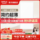 欧普照明铝扣板灯集成吊顶面板灯led厨卫灯天花板格栅平板灯嵌入式平板灯 明朗珍珠白【30*60 | 24瓦】超薄高亮 三年质保