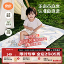 良良（liangliang）婴儿凉席苎麻a类母婴级可机洗新生儿宝宝幼儿园凉席专用午睡床垫 【持久凉】天丝苎麻-奇幻之旅 120*65cm