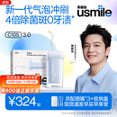 usmile笑容加冲牙器【新升级】便携式水牙线洗牙器 除菌斑净澈口腔 第三代C10S晴山蓝3.0生日礼物