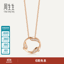 周生生（CHOW SANG SANG）钻石项链18k金Daily Luxe圆形浪花波浪项链套链92126U 47厘米
