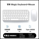 苹果妙控鼠标键盘适配原装苹果ipad平板MacBook笔记本电脑台式air无线蓝牙键鼠套装静音 【键鼠套餐-苹果白】原厂质量认证丨原版妙控键位 顶配同芯【官新1:1还原丨妙控手势】