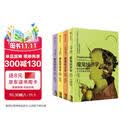 魔鬼经济学1-4（套装共4册）大众经济学经典 聪明人怎样看世界 畅销数十个国家 颠覆认知 清醒思考 认知升级 行为洞察 牛奶可乐经济学 薛兆丰 得到罗振宇推荐 中信出版社
