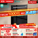 西门子（SIEMENS）【黑魔镜5.0】636mega2.0新国标新一级水效150L以上北极光系列嵌入式洗碗机SJ43EB63MC
