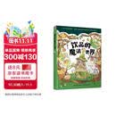 饮品的魔法世界 鱼饼 著;56道手绘饮品标注冷、热、常温与制作时间，轻松复刻 美食大赛
