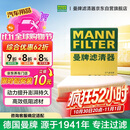 曼牌滤清器（MANNFILTER）空气滤清器空气滤芯C28038宝马528/530/525Li540i/730Li/X3X4X5X6