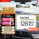 Sandisk闪迪128GB TF（MicroSD）4K内存卡 行车记录仪 监控摄像头专用 循环录制10,000小时 高耐用存储卡