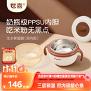 世喜注水保温碗婴儿辅食碗不锈钢内碗+ppsu内碗双内胆吸盘碗儿童餐具