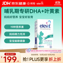爱乐维复合维生素哺乳期 dha孕妇黄金素叶黄素60粒*1 孕期DHA母乳