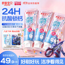 舒客宝贝【爱心消消乐】儿童牙膏彩色心情24H抗糖防蛀含氟锁钙2-12岁75g*3