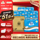 洁云卫生纸加韧方包纸400张*12包平板纸厕纸 加厚抽纸巾 全家用整箱
