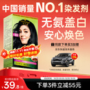 施华蔻（Schwarzkopf）怡然染发霜2.0/9闪亮珍珠黑 染发剂黑色一洗黑男女盖白热卖商品