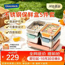 GLASSLOCK韩国盖朗 不锈钢保鲜盒5件套316L可微波收纳盒多规格饭盒