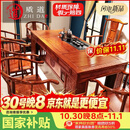 质道 红木家具 非洲花梨（学名：刺猬紫檀）实木茶桌椅组合 新中式大家风范功夫泡茶台 178茶桌+1豪华主人椅+4圈椅（或文福椅）