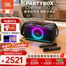 JBL音响 PARTYBOX ON THE GO2KTV音响户外便携卡拉OK音箱 家庭ktv一体机可充电大功率演出自带麦克风 PARTYBOX ON-THE-GO2(带电池)