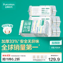 全棉时代100%棉洗脸巾一次性毛巾棉柔巾纯棉洁面擦脸抽纸干湿两用居家出行 【60gsm加厚款】干湿两用 100抽*6包