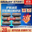 吉列锋隐5致顺基础 替换装6刀头 5层刀片手动式剃刮胡须刀 生日礼物便携男士 京东自营旗舰 非吉利 防刮伤免须泡