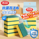 美丽雅抗菌洗碗海绵6片去油去污不易沾油金刚砂百洁布厨房抹布刷碗神器