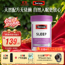 Swisse斯维诗 睡眠片 缬草片不含褪黑素退黑素 舒压放松情绪100片/瓶