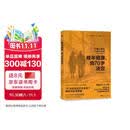 晚年健康，由70岁决定 日本老年健康专家 和田秀树 手把手传授70岁的专属健康术 长寿养老退休