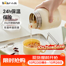 小熊（Bear）焖烧杯 316不锈钢保温焖烧壶焖饭粥随行饭盒带碗勺 儿童男女500ml