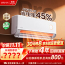 华凌空调 神机二代Pro 【外机双排纯铜管】1.5匹一级能效省电变频挂机 国家补贴 KFR-35GW/N8HE1ⅡPro