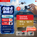 Sandisk闪迪512GB TF(MicroSD)内存卡4K极速金卡A2 V30 U3兼容大疆Pocket3/4P/Action 6运动相机/无人机存储卡