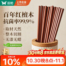 双枪红檀木筷子天然抗菌木筷 家用实木无漆无蜡筷子餐具套装10双