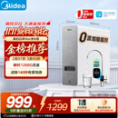 美的（Midea）净水器白泽Max1000G【瞬时1200G】0阻垢剂家用长效反渗透RO直饮过滤器 厨房专用台下用