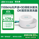 镜沐康角膜塑形镜清洗器硬镜硬性隐形眼镜OK镜RGP护理除蛋白冲洗全自动