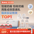 波咯咯（bololo）双边吸奶器电动无痛全自动吸乳微震通乳大吸力挤奶器 【临床专研·奶量提升45%】微震V50Turbo通乳瓶
