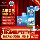 德运（Devondale）全脂纯牛奶澳洲原装进口原生高钙1L*10盒/箱装早餐奶