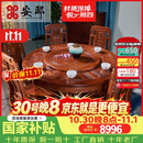 安邸 红木家具非洲花梨（学名：刺猬紫檀）中式实木餐桌椅组合带转盘家用圆桌组合 别墅餐台饭桌 餐厅家具 1.38米如意餐桌+8象头餐椅