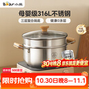小熊（Bear）316L不锈钢汤锅+蒸屉 炖锅蒸锅24cm煮粥锅燃气灶通用CP-JG010-P03