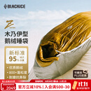 黑冰（BLACKICE）新款【Z系列轻量款木乃伊式鹅绒羽绒睡袋】户外露营睡袋 (新标准)Z700/蓝灰 M