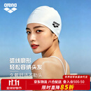阿瑞娜（arena）泳帽防水不勒头长发游泳运动纯色硅胶游泳帽男女通用
