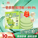 六神【家庭3块装】绿茶甘草香皂108g*3 (洗手洗脸皂 新老款随机发)