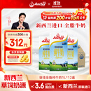 安佳（Anchor）3.6g蛋白质全脂牛奶 新西兰进口草饲牛奶1L*12盒